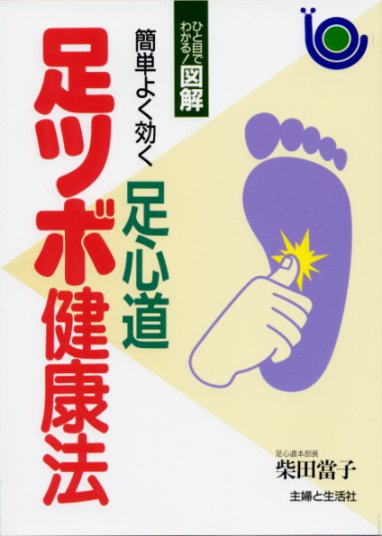 出版物のご案内